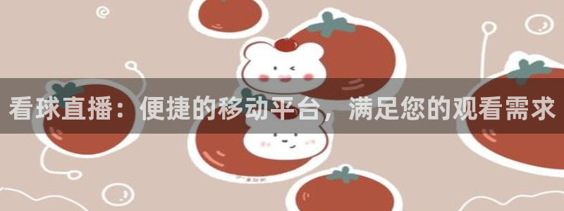 中国球迷最喜欢的球队